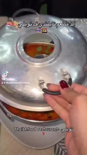 الاكل التايلندي