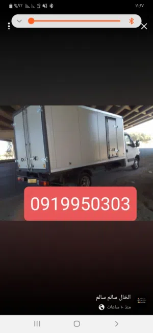 حافضة افيكو للإيجار