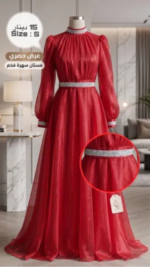 فستان للبيع مستعمل