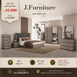 غرفة نوم ماستر