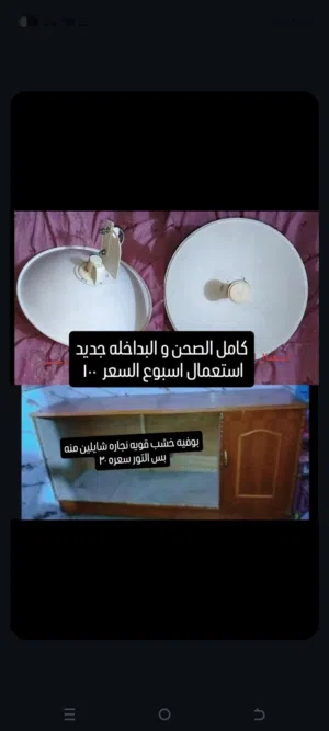 بوفيه السعر 30 ونت كامل جديد 120