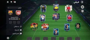 حساب فيفا اوفر 118 للبيع مستعجل السعر 40