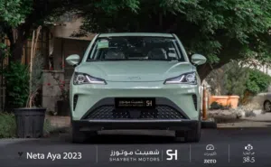 Neta Aya 2023