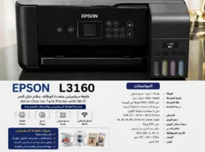 طابعة كرت EPSON L3160