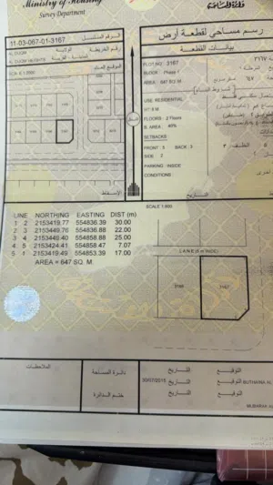 Residential Land for Sale in Al Wustaa Al Duqum