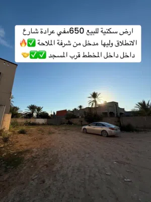ارض سكنية للبيع في سوق الجمعة طريق عرادة شارع مدرسة الانطلاق وليها مدخل من شرفة الملاحة 650م  شارع12