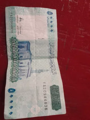 50000 خمسين ألف صومالي