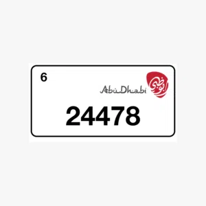 للبيع رقم مميز