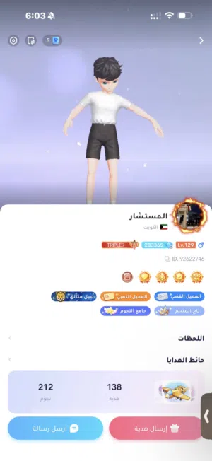 للبيع حساب ويبلاي