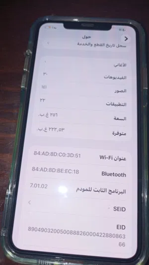 Apple iPhone 11 Pro Max 256 GB in Farwaniya
