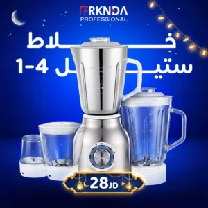 الستيل الجديد المطور  خلاط 1*4من B national Brknda •5 سرعات