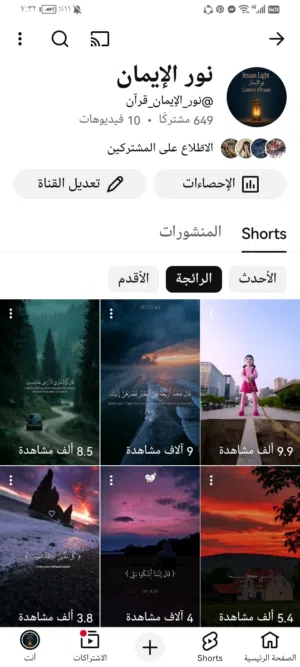 حساب قوي يوتيوب انظر الى الوصف لتندهش