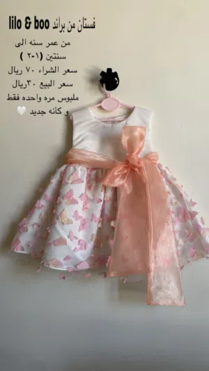 فستان بنات صغار فراشات