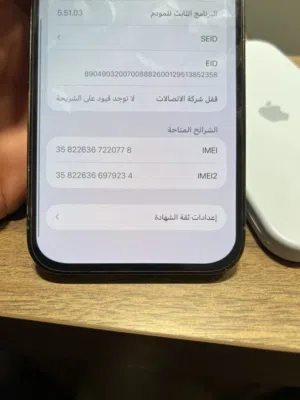 13 برو مكس ربي ايبارك