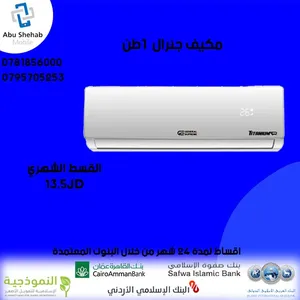 ‏جنرال ديلوكس ‏.‏ 0 - 1 طن ‏.‏ جديد‏1