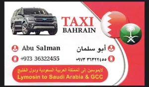 توصيل من البحرين للسعوديه ومن السعوديه للبحرين