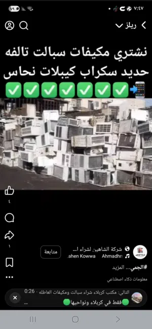 سلام عليكم نشتري جميع اسبالت العاطله ولتشتغل بسعار مناسبه