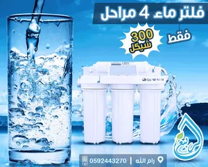 ‏فلاتر ماء ‏.‏ جديد‏1