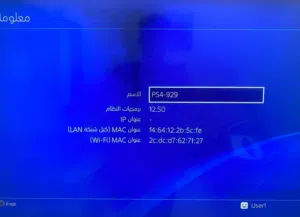 PlayStation 4 PlayStation for sale in Baghdad