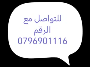 Farm Land for Sale in Amman Naour
