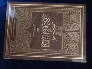 كتب دينية منوعة