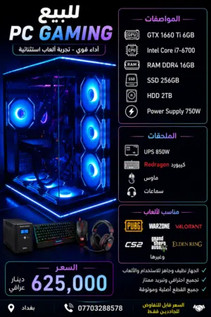 Pc gaming للبيع