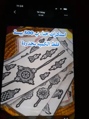 استكرات حناء