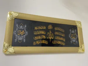 صورة حائط آية الكرسي كبيرة الحجم