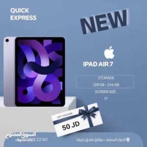 IPAD AIR 7 ( 256GB ) NEW /// ايباد اير 7 ذاكره 256 الجديد