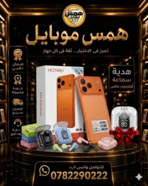 هوت ويف A17 Pro Max جديد بالكرتونة 128 جيجا 16 رام