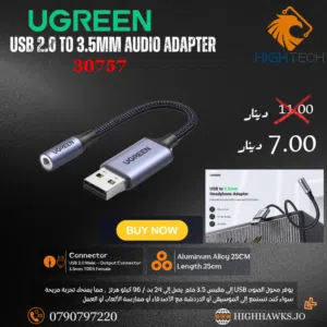 UGREEN USB 2.0 TO 3.5MM AUDIO ADAPTER-ادابتر يو اس بي.