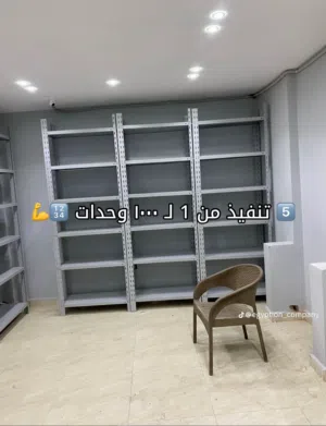 ارفف تخزين