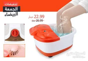 جهاز مساج الرجلين بلماء مع تدليك وتسخين كفالة لمدة عام