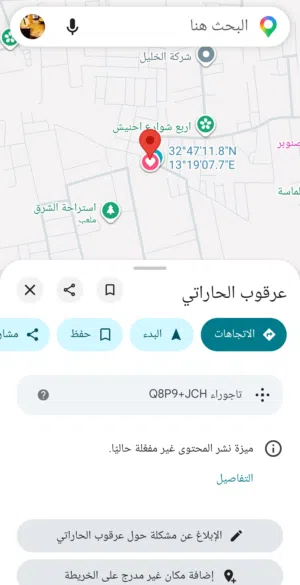 Residential Land for Sale in Tripoli Ain Zara