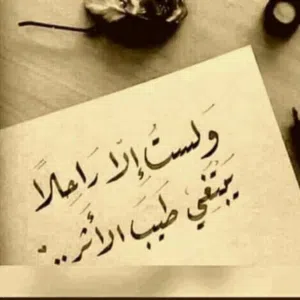 Anas دابيـﮯ