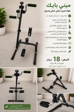 ميني بايك شبه جديد