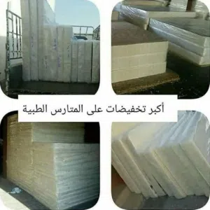 أفضل المراتب والمتارس الطبيه والفندقيه للنوم المريح