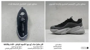 تألّق بأحدث تشكيلة الأحذية الرياضيه بجودة عالية وراحة تدوم طوال اليوم