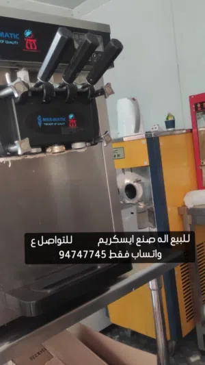للبيع اله صنع ايسكريم