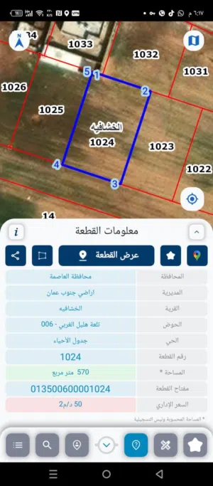 Residential Land for Sale in Amman Alkhashafia