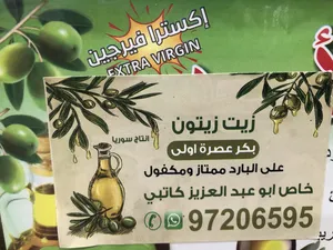 ‏زيوت‏0