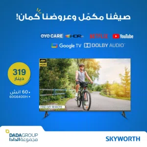شاشه 60 بوصه المميزه سكاي وورث من شركه بيكو بسعر حرق