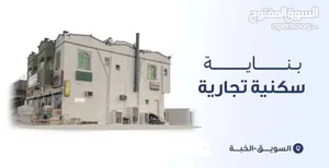  Building for Sale in Al Batinah Suwaiq