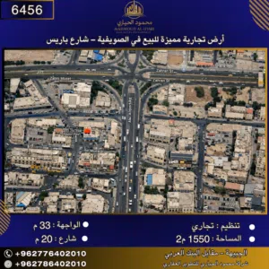 Commercial Land for Sale in Amman Swefieh