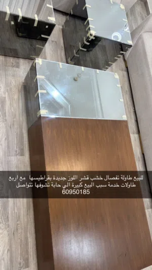 طاولة خشب ديوانية جديدة