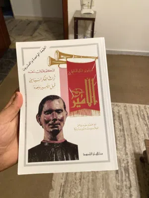 كتاب الامير جديد