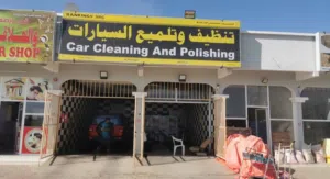مغسلة تنظيف وتلميع سيارات ( قابل للتفاوض ) عرض خاص لايفوت