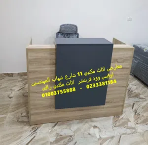 اقتنى اثاث مكتبك بمواصفات وجودة عالية اثاث شركات ومكاتب