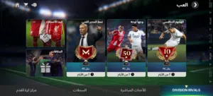 حساب فيفا موبايل حساب FC Mobile