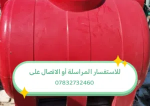 تصليح خزانات المياه البلاستيكية